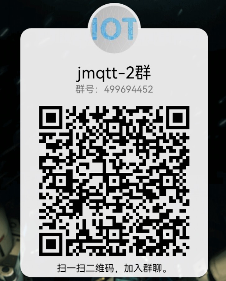 jmqtt_qq2.png