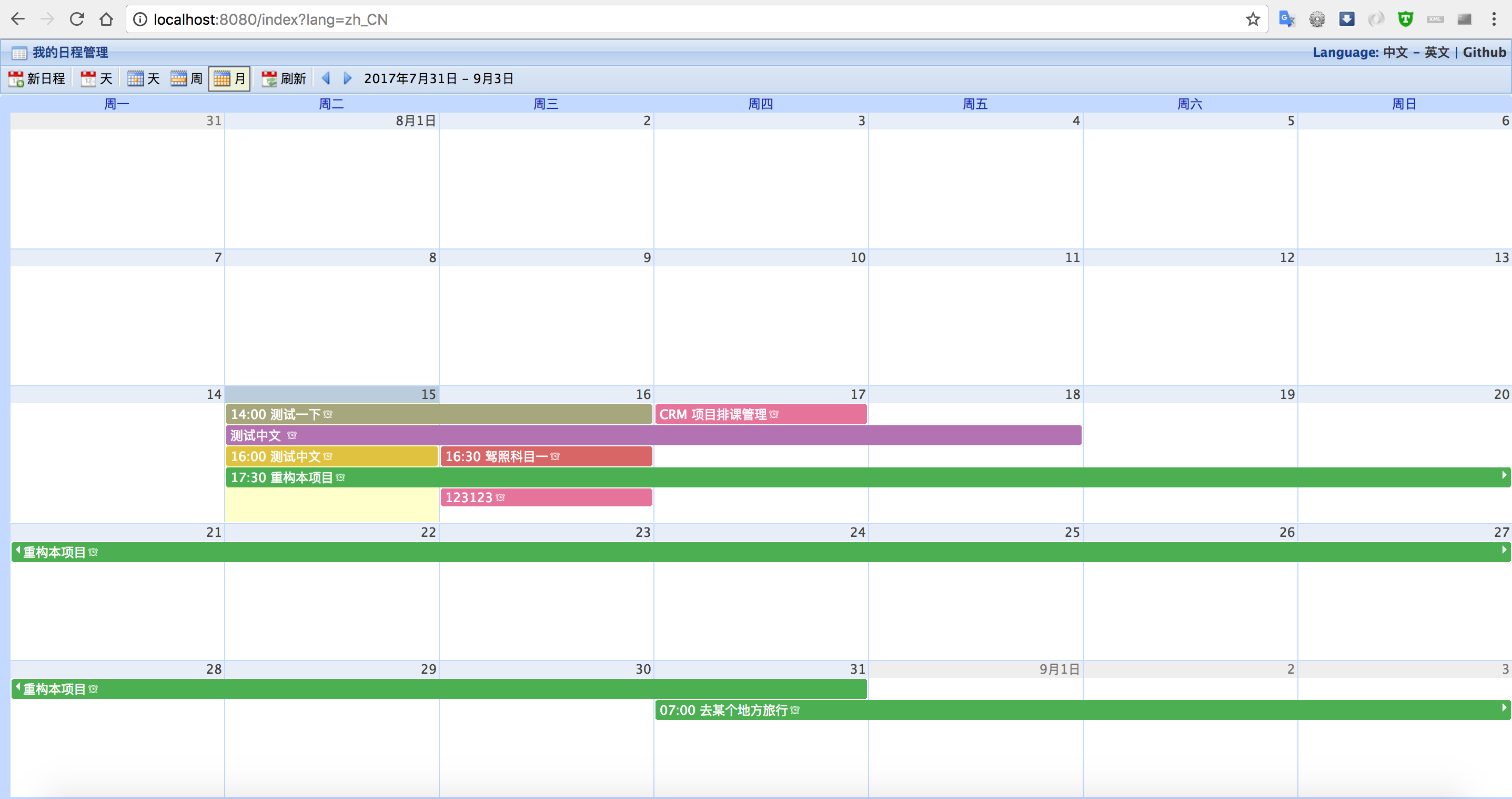 wdCalendarProjectIndex-ZH-month@2x.png