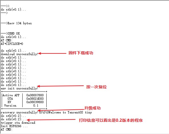 ota_http_result.jpg