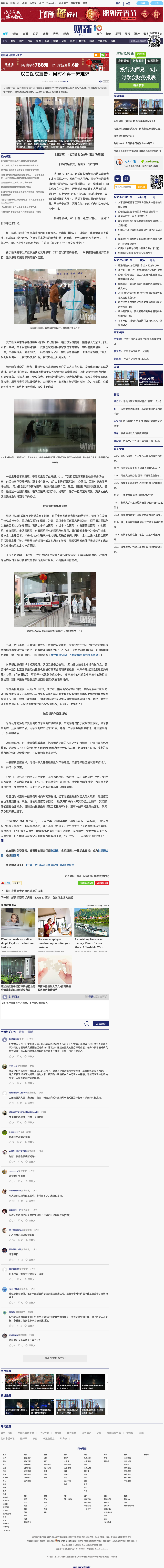 caixin-21.png