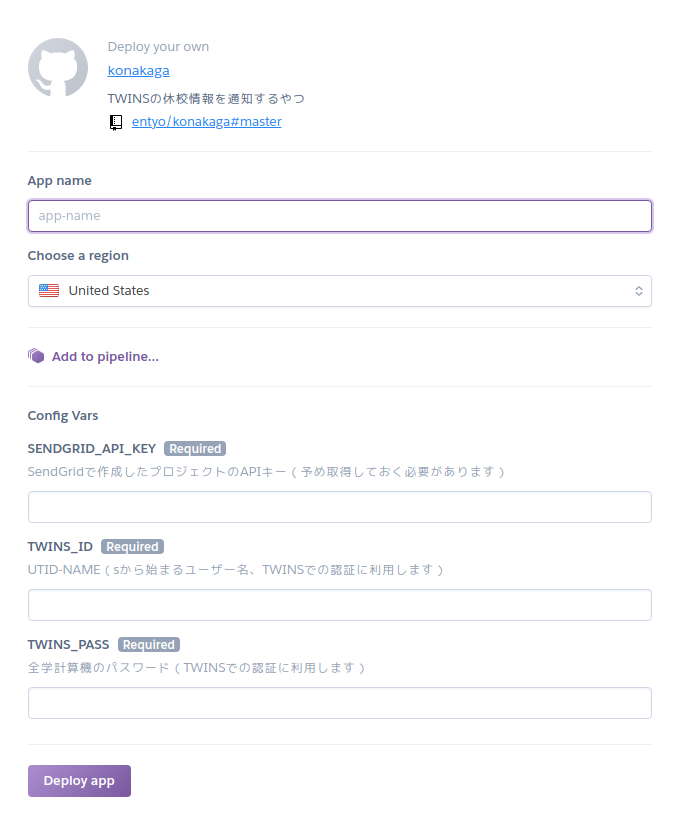 create-heroku-app.png