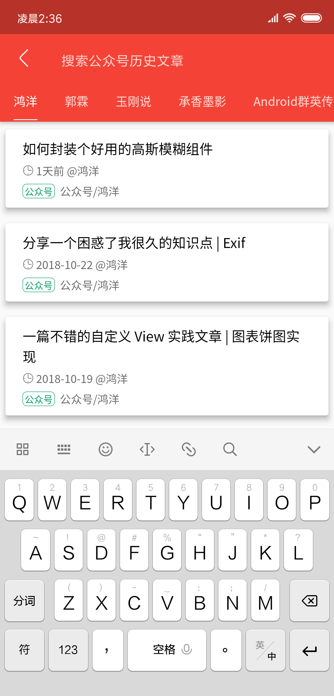 Screenshot_wechat_search.png