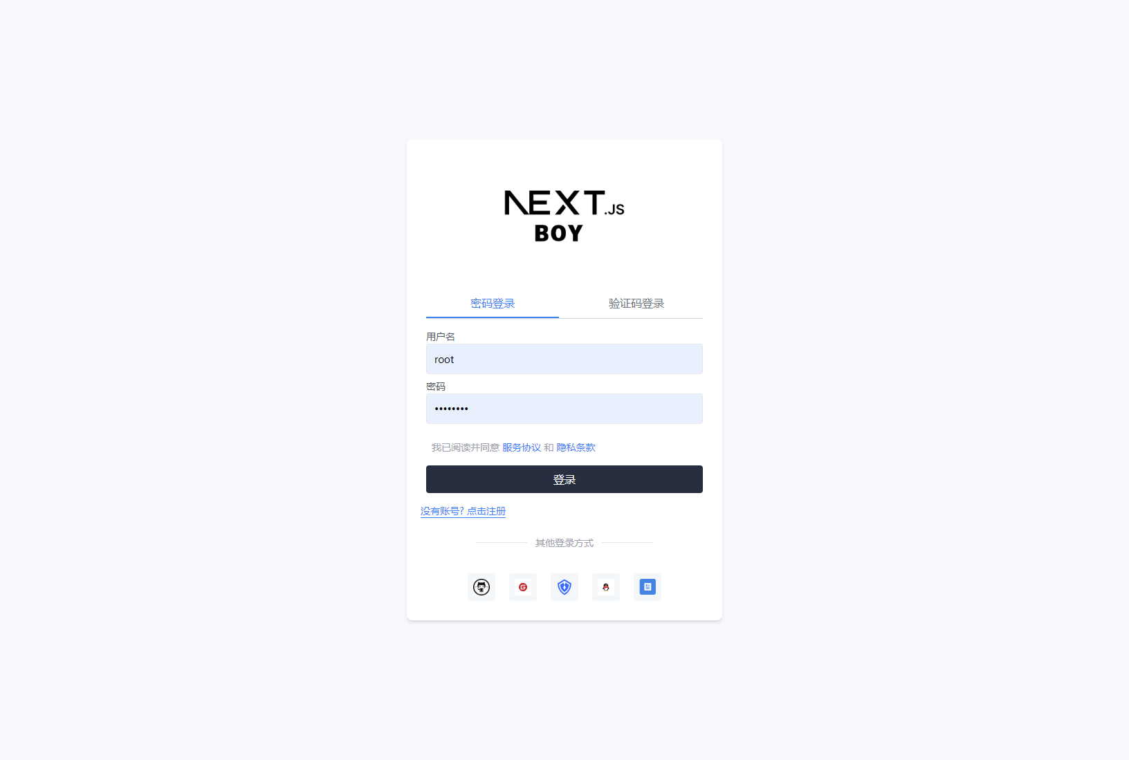 nextjs-uaa-login-pc.png