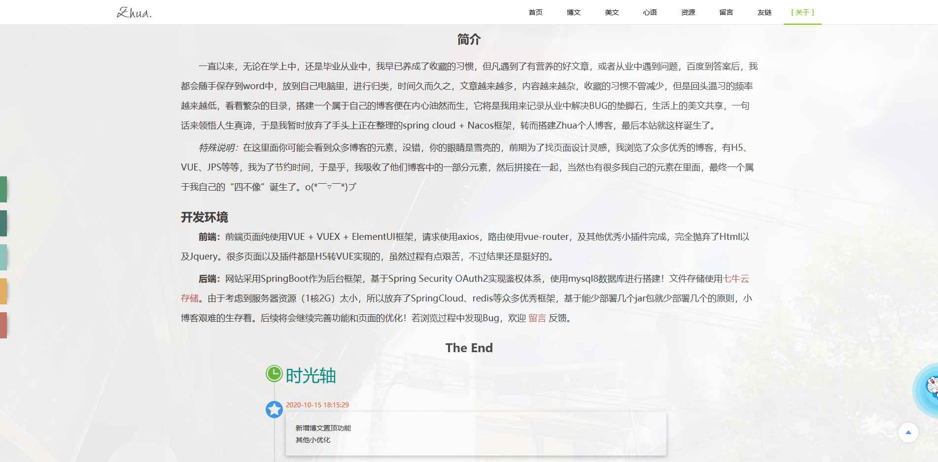 zhua_blog_13.png