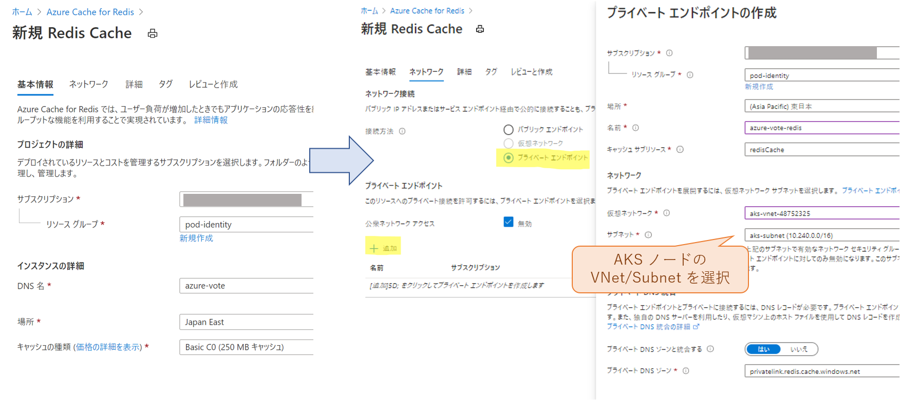 aks-aad-pod-identity03.png