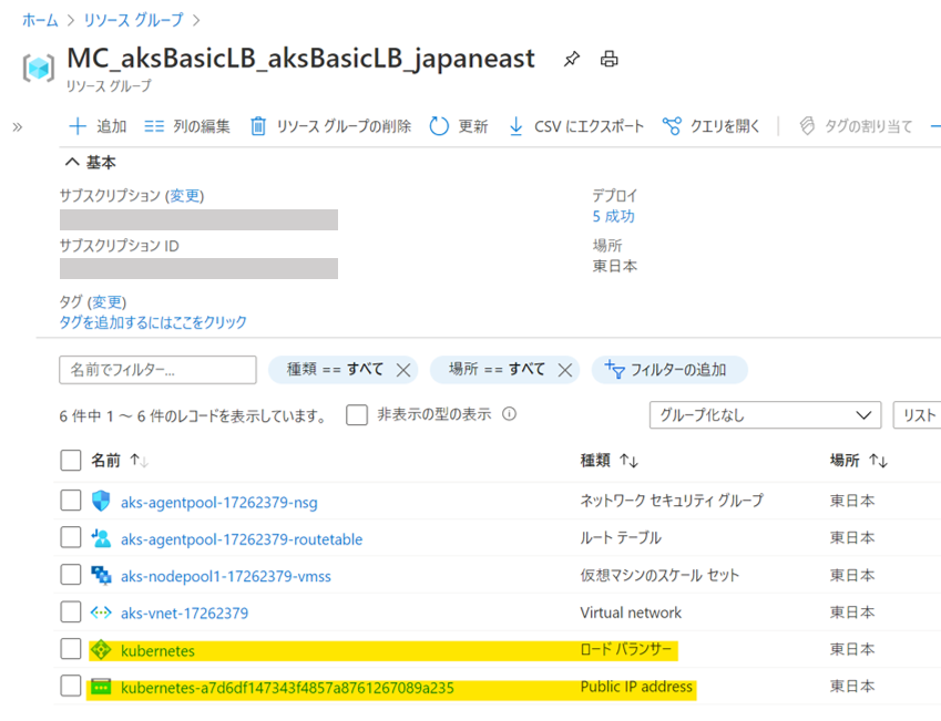 aks-load-balancer-sku-and-snat-options06.png