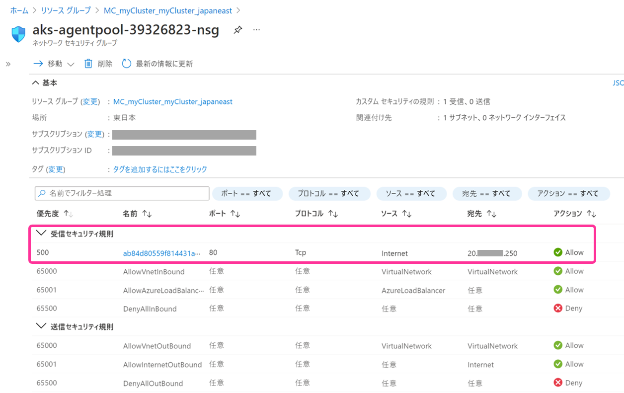 aks-load-balancer-source-ranges01.png