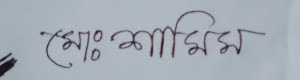 samim-sign.jpg