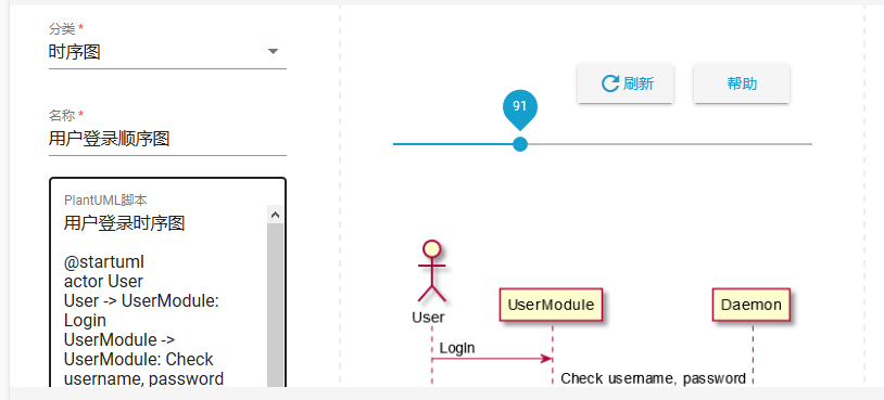 create_uml.png