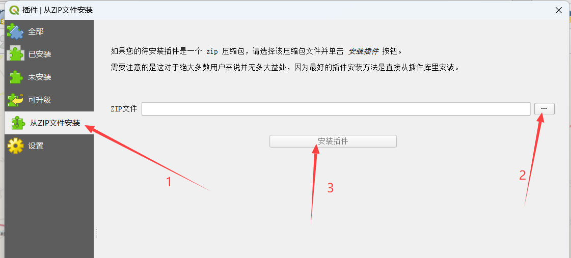 qgis-install-zip-plugin.png