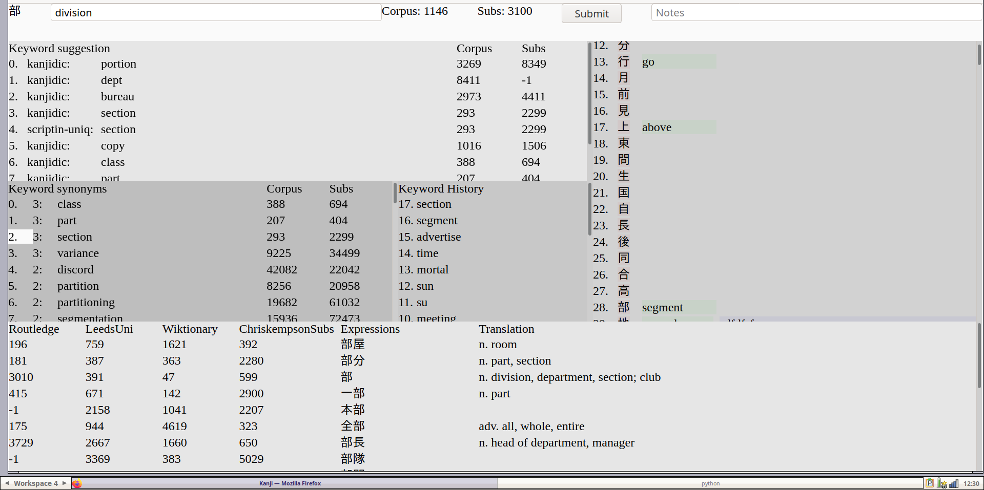 kanji-keywords-screenshot.png