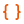 brackets-orange.png