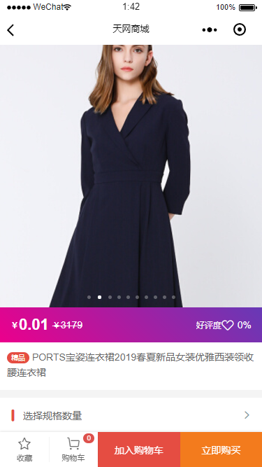 wechatdevtools_2019-07-07_01-42-31.png