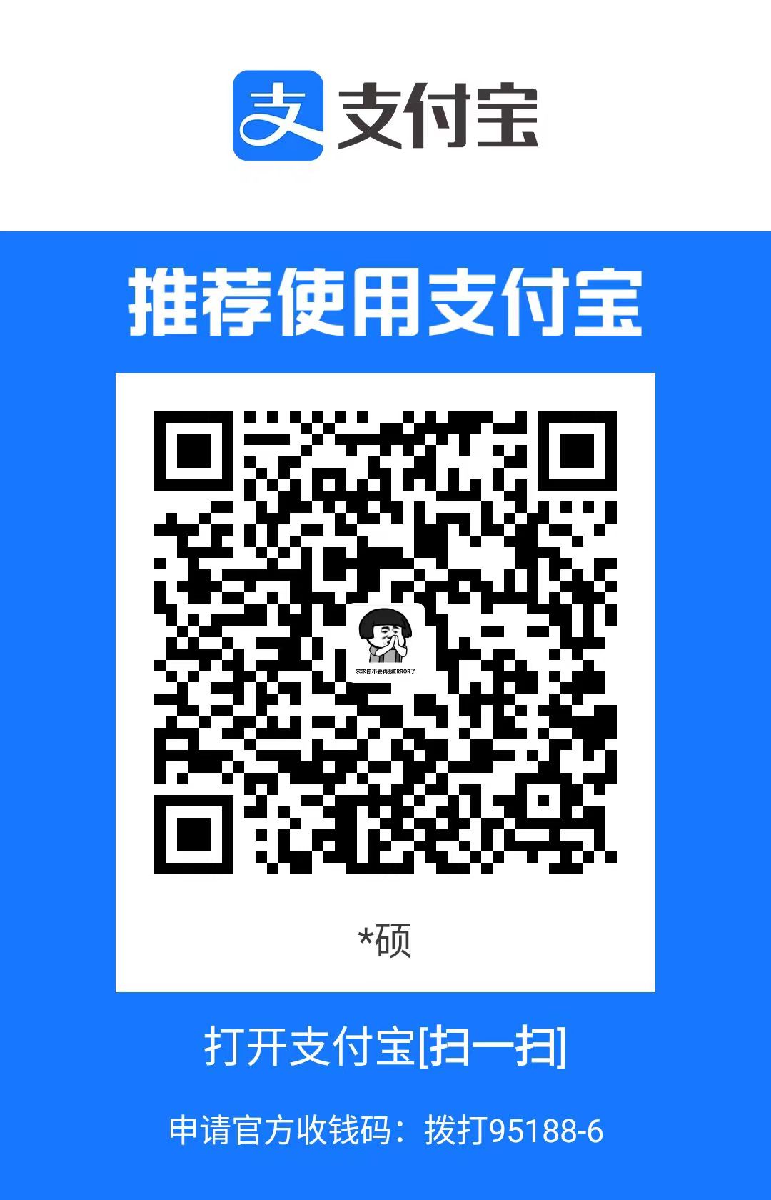 alipay.jpg