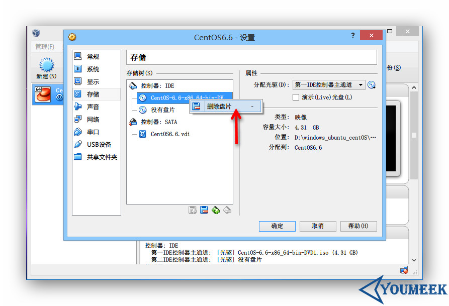 CentOS-Install-VirtualBox-a-25.jpg